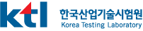 한국산업기술시험원